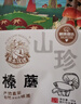 黑土优选 野生精选榛蘑185g/袋 东北特产 山珍干货  小鸡炖蘑菇食材 实拍图