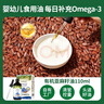 爷爷的农场有机亚麻籽油110ml 凉拌婴幼儿食用油宝宝辅食油6个月以上 实拍图