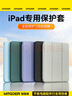 WITGOER【1:1顶配】平板保护套适用苹果ipad mini7/6a17pro/apple迷你保护壳双面夹超薄全包硅胶8.3英寸 实拍图