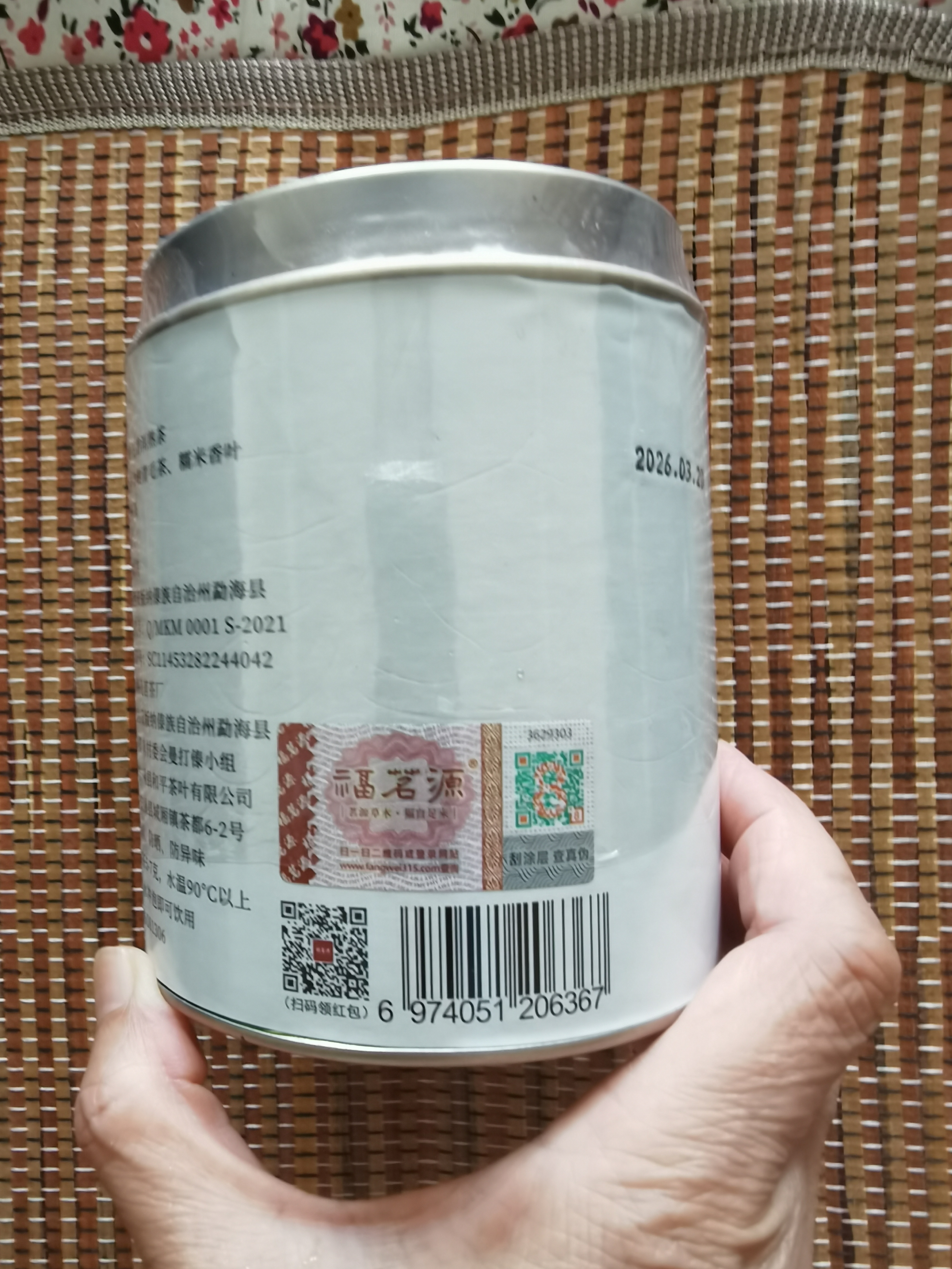 福茗源茶叶 普洱茶云南古树十年陈茶化石糯香普洱熟茶碎银子茶罐装250g 实拍图