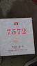 大益TAETEA茶叶普洱茶熟茶4年陈化7572饼茶提装200g*7饼经典标杆口粮 实拍图