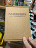 智骋汽车玻璃修复液专用前挡风裂痕修补液裂纹裂缝家用刮划痕修复胶水 实拍图