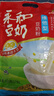 永和豆浆维他型豆奶粉510g 30g*17小包含多种维生素 高蛋白 冲泡即食 实拍图