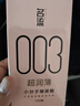 名流避孕套安全套套003玻尿酸润滑52mm光面超薄型隐形18只byt男女用 实拍图
