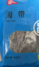 富昌 干海带500g  福建特产 海产干货 火锅 煲汤凉拌海鲜食材 实拍图
