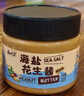 云山半奇亚籽颗粒海盐花生酱200g*2瓶 高蛋白0添加蔗糖面包涂抹酱沙拉酱 实拍图