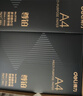得力（deli）尊铂A4打印纸 70g克500张*5包一箱 双面复印纸 高性价比草稿纸 整箱2500张ZF332 实拍图