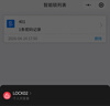 威恒 指纹锁密码锁智能门锁电子锁家用防盗门 c级锁芯智能门防小黑盒 经典款-五合一开锁【指导安装】 专配锁体+开门磁卡 实拍图
