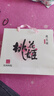东阿阿胶桃花姬阿胶糕75g*3礼盒装即食送妈妈母亲节礼物送长辈女营养品 实拍图