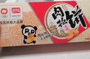 盼盼小面包鸡味块糕点面包小吃食品组合营养早餐休闲零食办公室下午茶 肉松饼盒装150g 实拍图