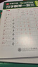 华夏万卷吴玉生行楷练字帖7000字练字计划本初中生高中生专用练字本控笔训练字帖学生成年人行书钢笔字帖硬笔书法 9本 晒单实拍图