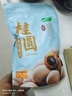 十月稻田 桂圆干 500g 带壳龙眼干 肉厚甘甜 休闲零食 枸杞红枣泡茶八宝粥 实拍图