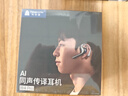 时空壶W4Pro Al翻译耳机同声传译翻译神器 实时会议电话音视频翻译出国翻译器开放式Al蓝牙耳机 实拍图