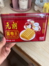 元朗鸡蛋卷 饼干礼盒曲奇休闲特产零食品糕点 广东老字号送老年人454g 实拍图