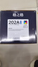 格之格202a硒鼓适用惠普m281fdw硒鼓hp m254dw m254nw m281fdn m280nw打印机墨粉盒带芯片四色套装cf500a硒鼓 实拍图