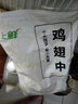 上鲜鸡翅中 净重2斤 大号鸡翅中出口级 烤翅鸡中翅鸡肉生鲜烧烤食材 实拍图