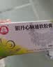 [百灵鸟]银丹心脑通软胶囊 0.4g*36粒 3盒装 实拍图