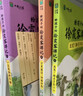 全3册 给孩子的徐霞客游记 少年读原著小学生课外阅读书籍全彩插画中国地理历史游记  晒单实拍图