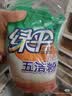 绿伞五洁粉 厨房重油污清洁剂 强力去除重油污去污粉抛光剂 500g×6袋 实拍图