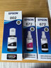 爱普生(EPSON)002系列原装墨水黑色(((适用L426X/L626X/L627X/L629X/L415X/L416X/L616X/L617X系列等) 实拍图