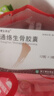 5盒 [赞生药业] 通络生骨胶囊 0.5g*12粒*3板/盒 实拍图