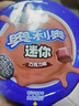奥利奥（Oreo）Mini夹心小饼干 草莓口味55g 早餐下午茶 休闲零食【包装随机发】 实拍图