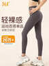 361°运动服健身裤瑜伽裤女秋季高腰提臀修身显瘦跑步健身瑜伽服 实拍图