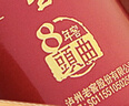 泸州老窖 八年窖头曲 品藏礼盒 浓香型白酒 52度 500ml*2瓶 实拍图