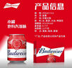 百威啤酒mini红罐淡色拉格255ml*12小罐整箱装京东自营喜酒踏春送礼 实拍图