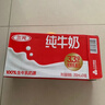 三元纯牛奶250ml*24盒北京限定（原特品） 整箱送礼 新老包装随机发货 实拍图