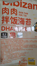 比比赞（BIBIZAN）高钙高铁含DHA海苔碎114g拌饭海苔零食儿童辅食品小黄人联名款 实拍图