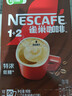 雀巢（Nestle）【樊振东同款】1+2特浓低糖*速溶咖啡三合一冲调饮品90条1170g 实拍图