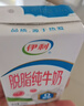 伊利【新鲜日期】脱脂纯牛奶 250ml*24盒 脱脂好营养 礼盒装 实拍图