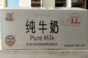 辉山纯牛奶250ml*24盒 3.1g乳蛋白 100mg钙 全新升级 营养牛奶 实拍图