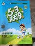 2026春季53天天练小学数学四年级下册BSD北师大版五三天天练儿童节53天天练同步练习册5.3天天练5·3天天练学霸培优学霸提优 实拍图
