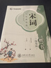 华夏万卷楷书唐诗宋词三百首练字帖学生临摹描写成年人练字钢笔硬笔字帖正楷书法练字本 唐诗宋词2册 实拍图