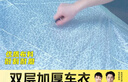 智国者车衣全车罩遮阳防晒隔热防尘雨加厚冰雹帕萨特朗逸速腾汽车套外罩 实拍图