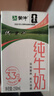 蒙牛全脂纯牛奶250ml*16盒 牛奶年货礼盒 电商定制 实拍图