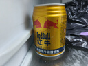 红牛【礼盒装】维生素牛磺酸饮料 250ml*12罐 功能饮料 保健食品正版 实拍图