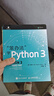 笨办法学Python 3 基础篇 视频教学 笨方法学Python核心编程流畅的Python 人民邮电出版社 实拍图