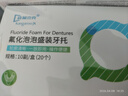 袋鼠杰克氟化泡泡牙齿涂氟儿童防蛀牙龋齿含氟家用 XS码牙托20只 实拍图