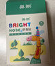 鼻朗（Bright nose）通鼻贴婴儿童成人鼻子不通气鼻塞鼻通植物精油舒舒贴18片 实拍图