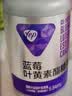 汤臣倍健Yep[丞磊同款]蓝莓叶黄素酯糖果60片*3瓶儿童青少年成人3岁以上 实拍图
