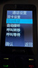 飞利浦（PHILIPS）P319老年手机4G全网通大喇叭大电池超长待机大声音2.8大屏大字大按键老年人专用学生功能机 星空黑 实拍图