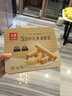 元朗厚乳黄油鸡蛋卷礼盒 独立包装饼干曲奇休闲零食品 广东老字号360g 实拍图