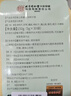 同仁堂菊花枸杞决明子茶養盰護肝茶金银花甘草牛蒡根熬夜上火养生茶150g 实拍图