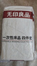 无印良品一次性床品四件套旅行用品必备全套床上用品双人款*3包 实拍图