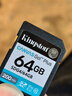 金士顿（Kingston）64GB SD存储卡 U3 V30 相机内存卡 高速sd卡大卡 4K超高清拍摄 读速200MB/s 实拍图