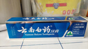 云南白药经典系列牙膏 健齿护龈改善牙龈问题 清新口气留兰香型牙膏180g 实拍图