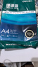 得力（deli）珊瑚海A4打印纸 80g500张*4包一箱 双面使用 加厚复印纸 整箱2000张ZF372【销冠系列】 实拍图
